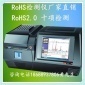 供应高性能rohs检测仪-ROHS光谱仪-卤素分析仪