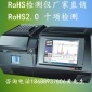 新款高性能台式rohs检测仪出售、ROHS光谱仪、卤素分析仪**