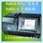 XRF光谱仪出售 ROHS检测仪 ROHS测试仪 rohs光谱仪